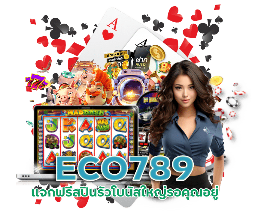 ECO789 แจกฟรีสปินรัว