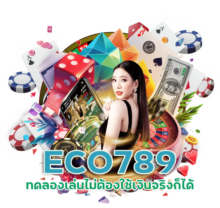 สมัครลิงก์เว็บตรง คลิก ECO789