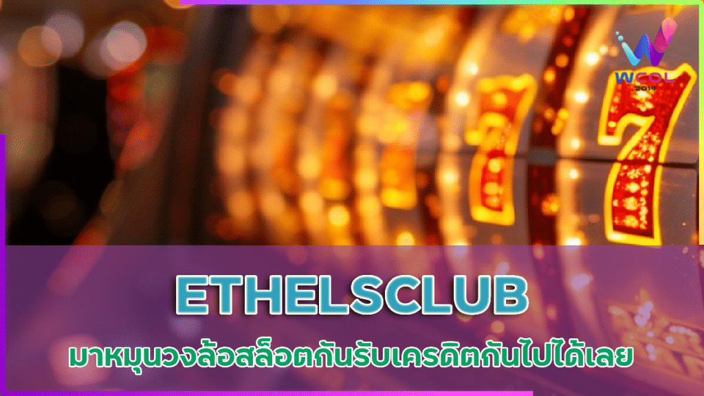 ETHELSCLUB