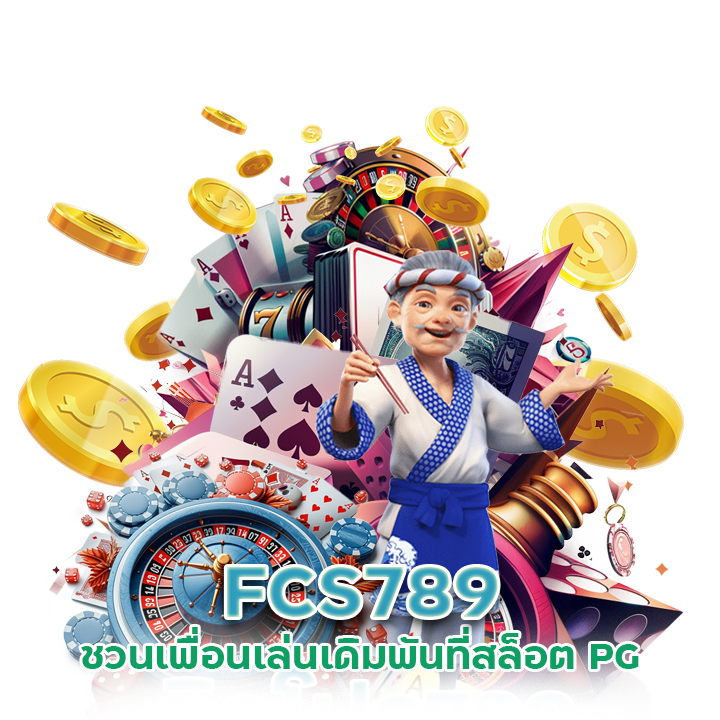  สล็อต PG สีชมพู FCS789
