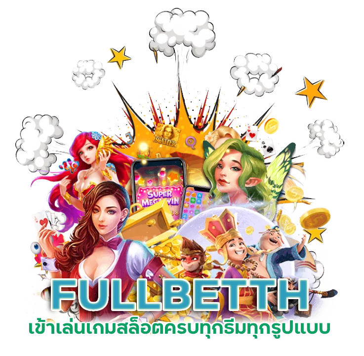  เข้าเล่นเกมสล็อต FULLBETTH