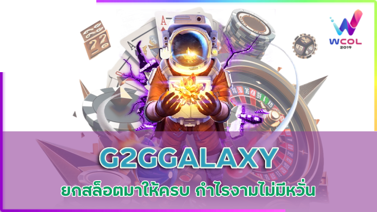 G2GGALAXY