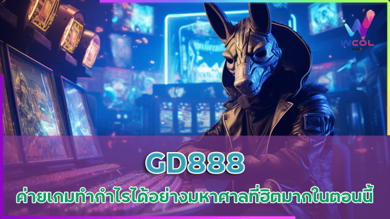 GD888