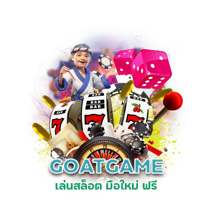 GOATGAME วิธีเล่นสล็อต pg ให้ แตก
