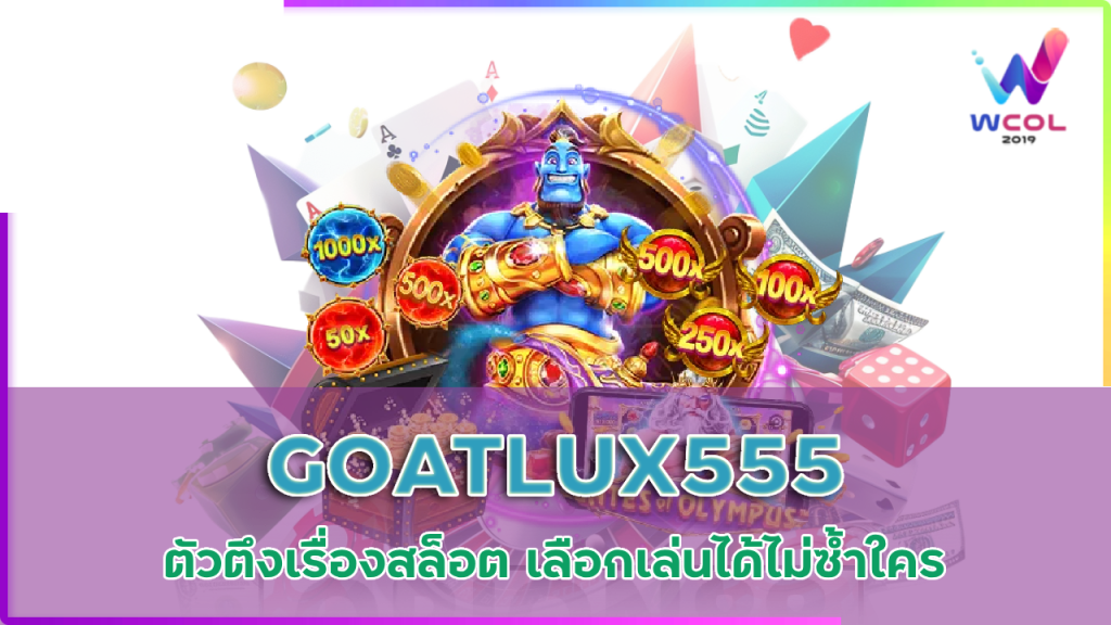 GOATLUX555