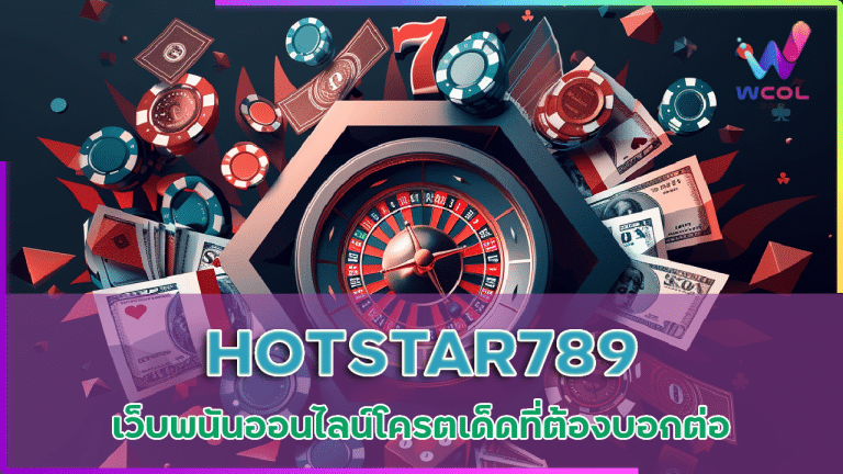 HOTSTAR789