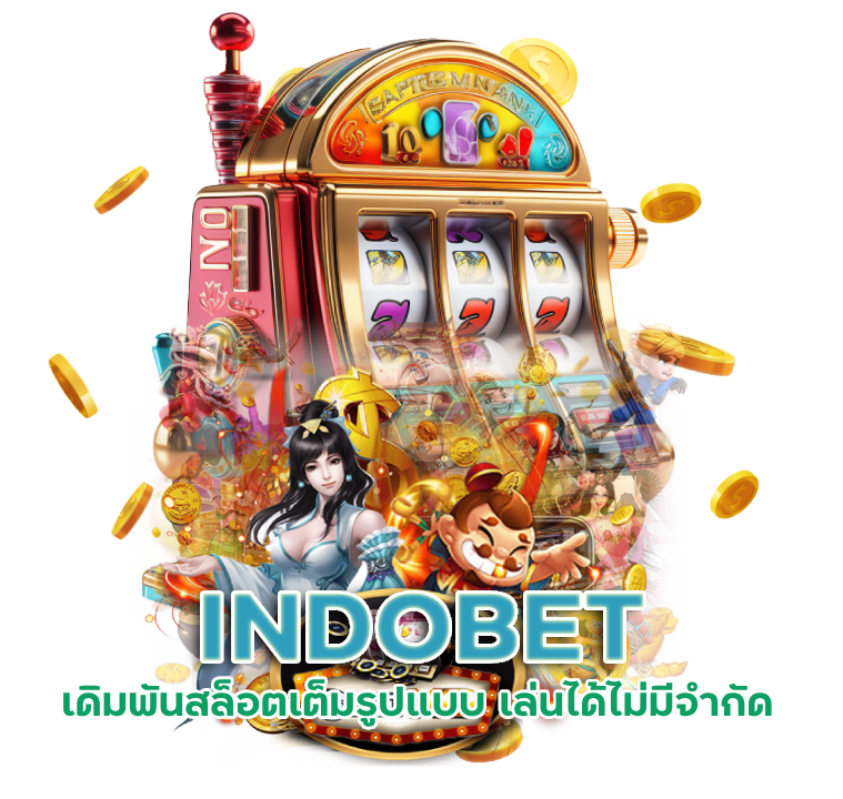 INDOBET เดิมพันสล็อต เต็มรูปแบบ