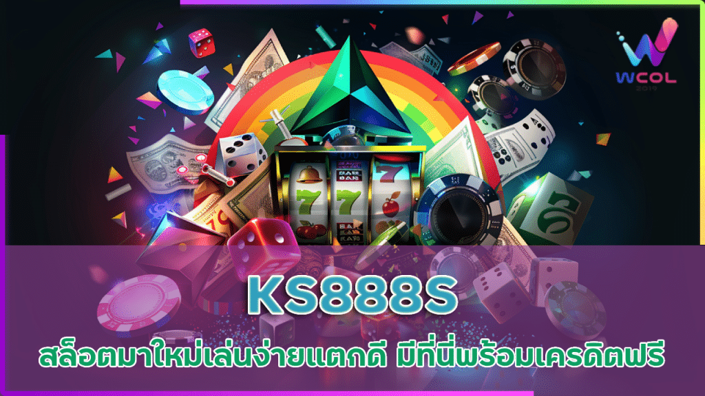 KS888S