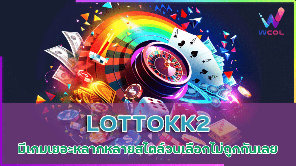 LOTTOKK2