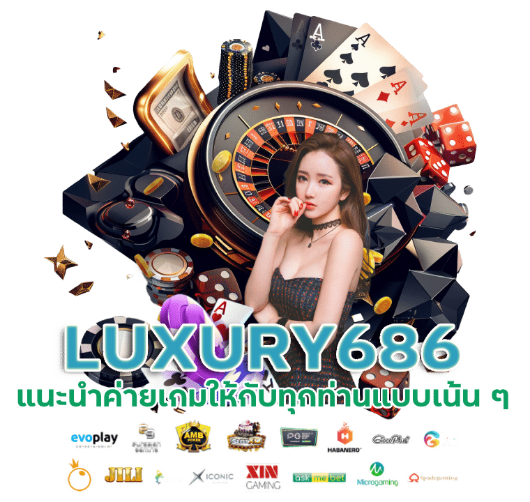 LUXURY686 ทุนฟรี รับได้เลย