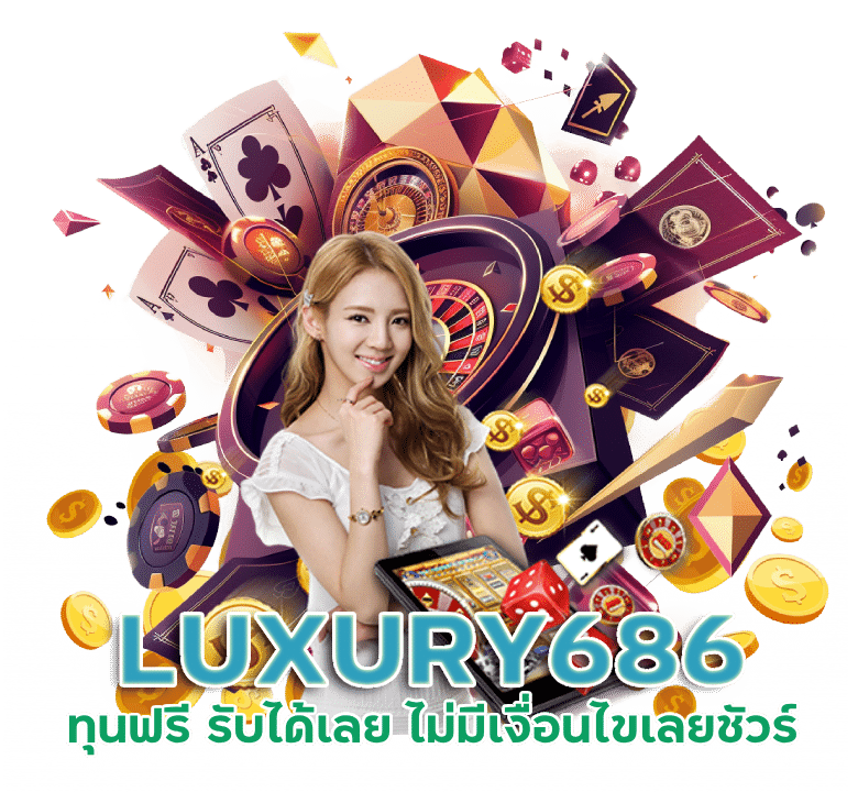 LUXURY686 แนะนำค่ายเกม