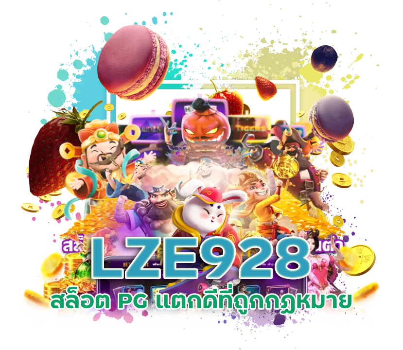 LZE928 ทดลองเล่นสล็อต
