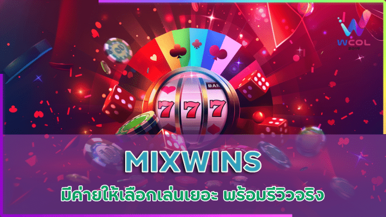 MIXWINS