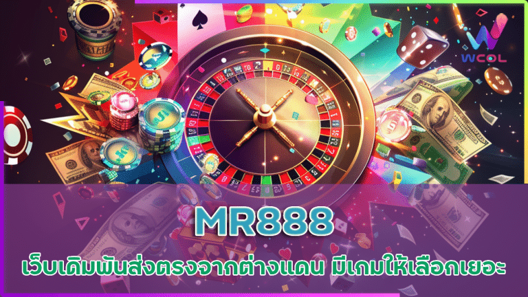 MR888