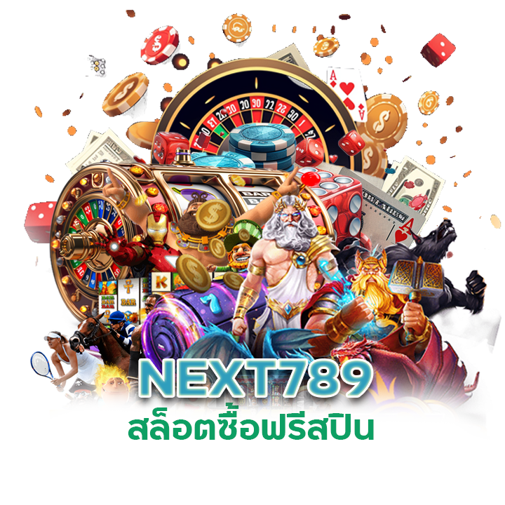 NEXT789 สล็อตซื้อฟรีสปิน