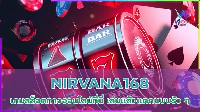 NIRVANA168