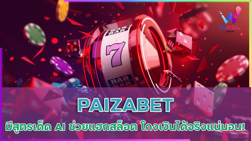 PAIZABET