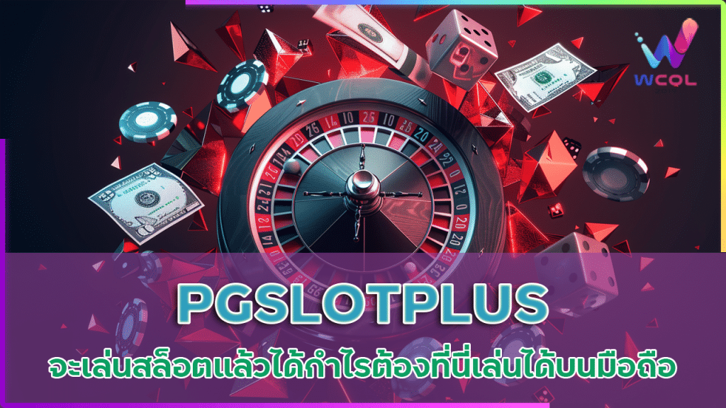 PGSLOTPLUS