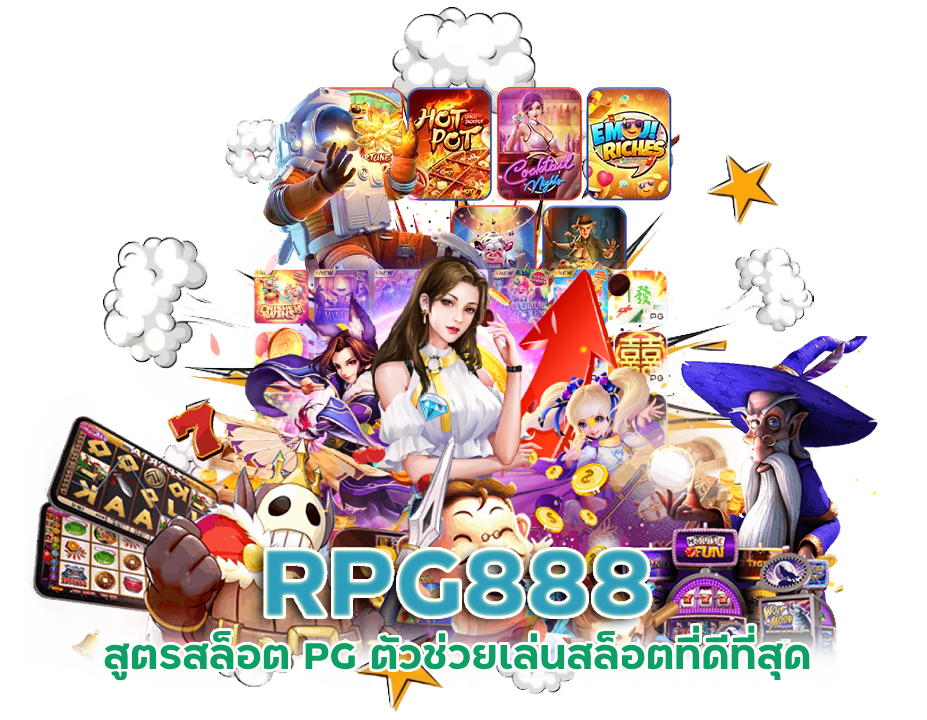 RPG888 สูตรสล็อตPGเว็บตรง