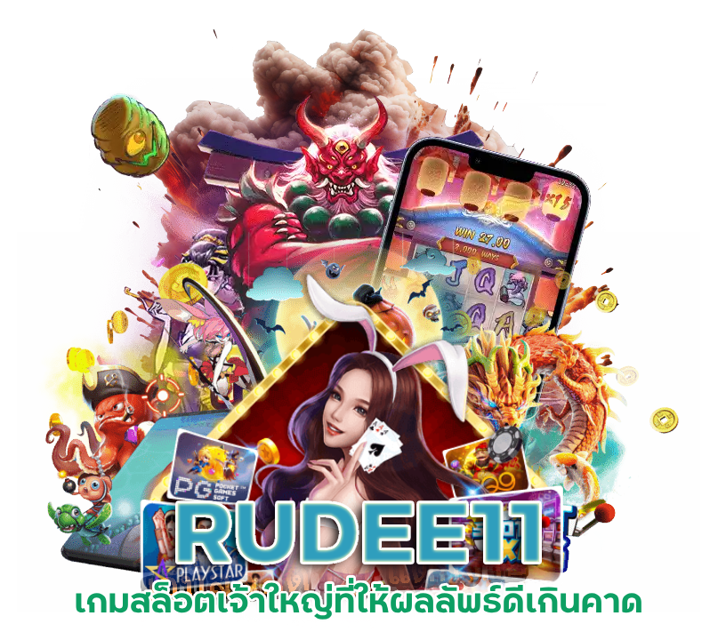 RUDEE11 เทคนิค การ เล่นสล็อต ให้ได้ โบนัส pantip