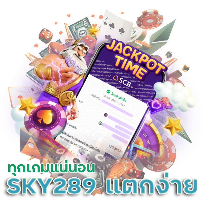 SKY289 สล็อตแตก