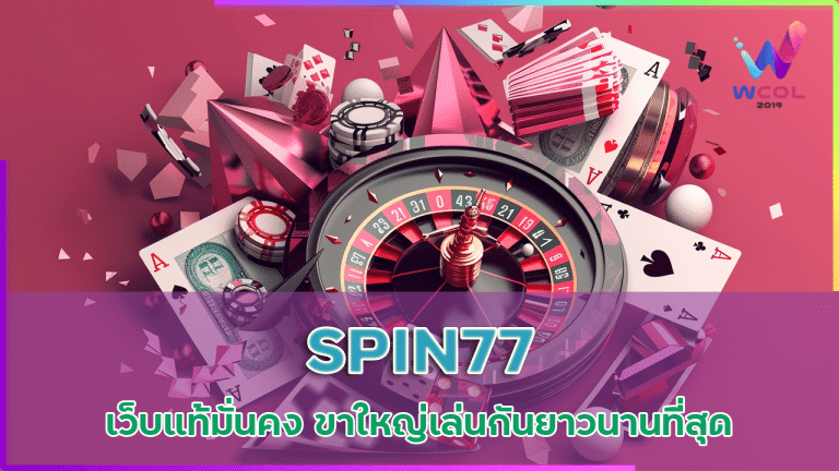 SPIN77