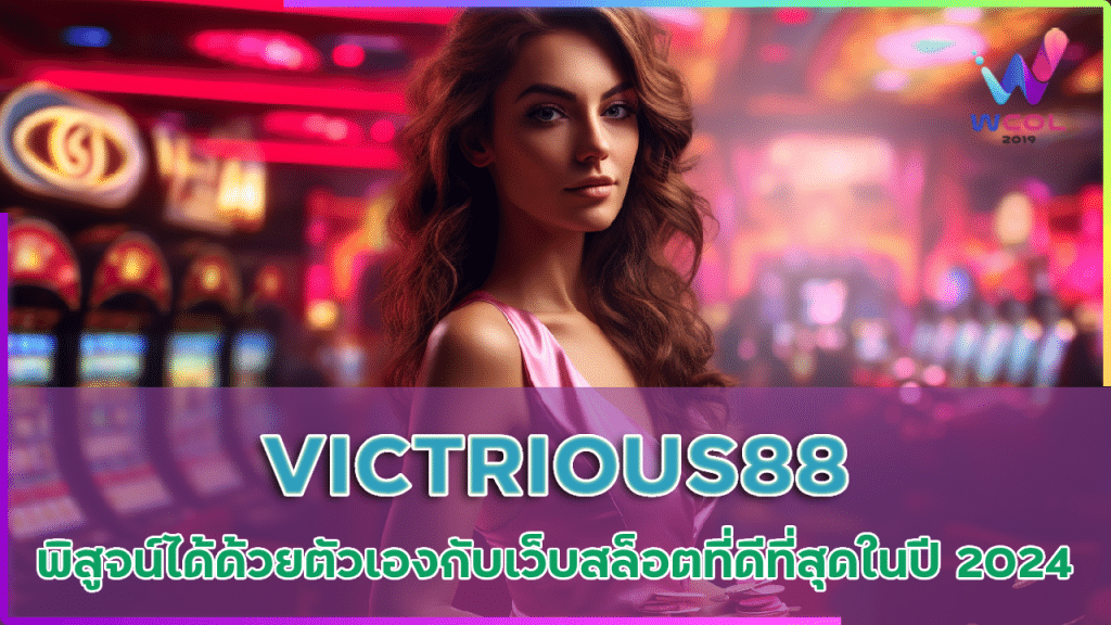 VICTRIOUS88