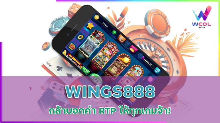 WINGS888