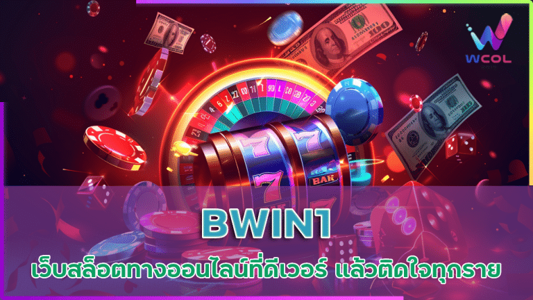 BWIN1