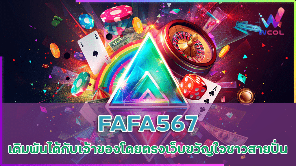 FAFA567