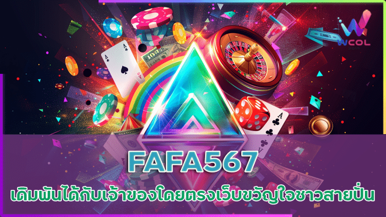 FAFA567