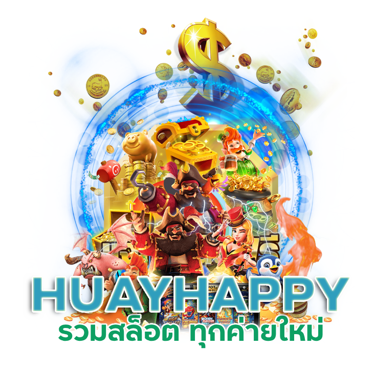 HUAYHAPPY รวมสล็อต ทุกค่ายใหม่