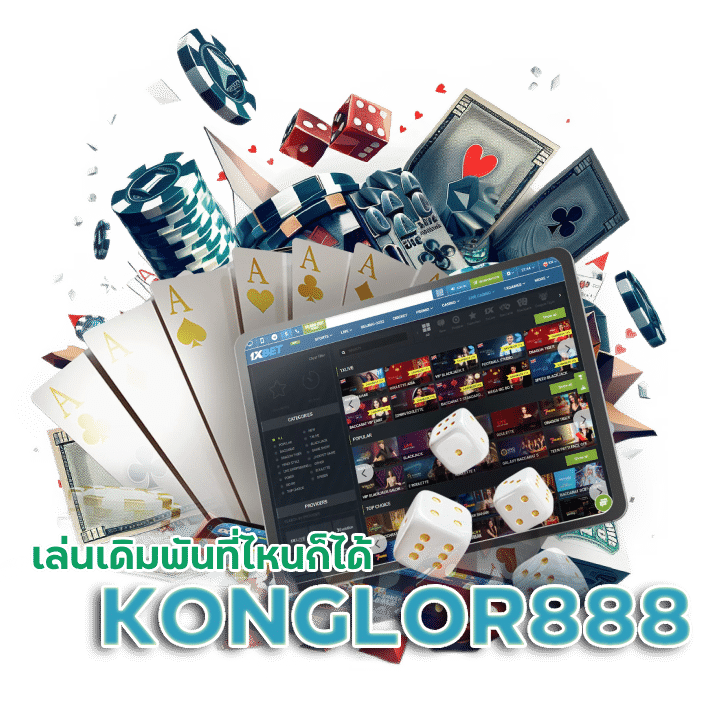 KONGLOR888 2023 รับโปรโมชั่นไม่อั้น