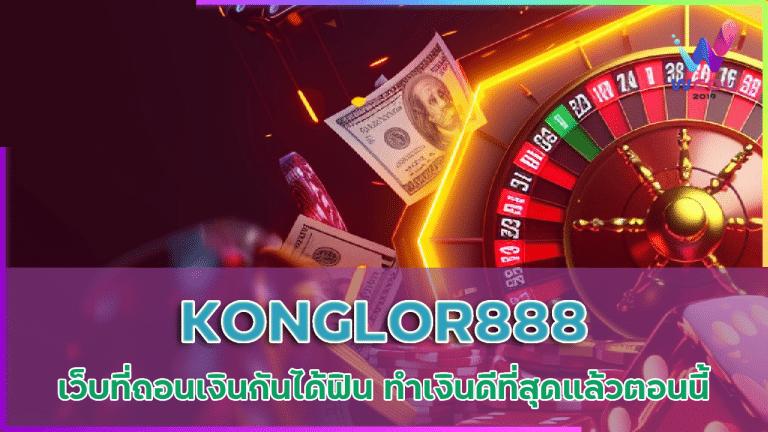 KONGLOR888