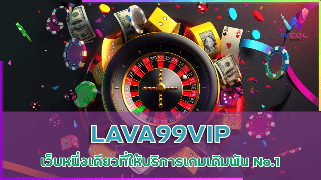 LAVA99VIP