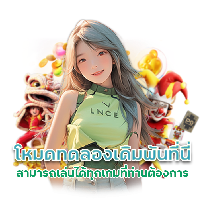  เว็บตรงไม่ผ่านเอเย่นต์ ที่คนเล่นเยอะที่สุด
