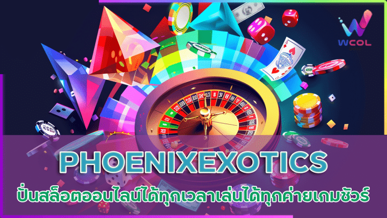 PHOENIXEXOTICS