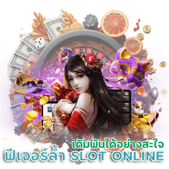 รวมค่ายฮอต SLOT เปืดตัว ล่า สุด