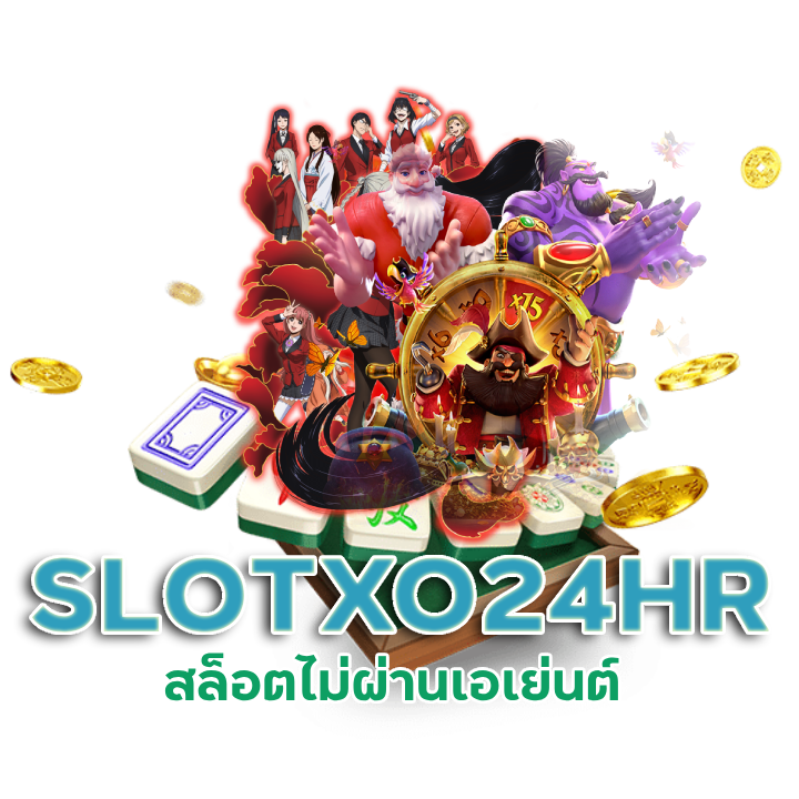 SLOTXO24HR เว็บ ตรง 100 สล็อตไม่ผ่านเอเย่นต์
