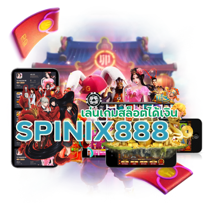  สล็อตทดลองเล่นฟรี SPINIX888