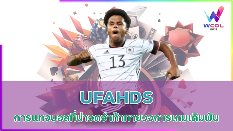 UFAHDS