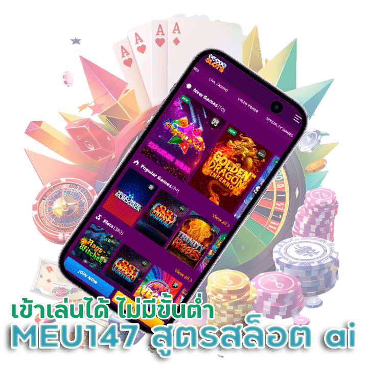 MEU147 รับสูตรสล็อต ai ไม่มีขั้นต่ำ