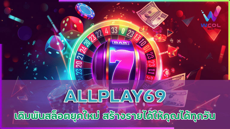 ALLPLAY69