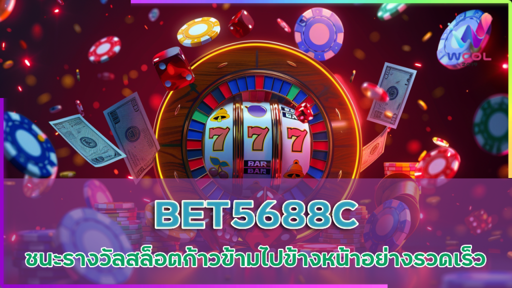 BET5688C 