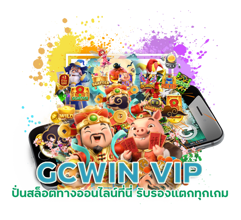  GCWIN VIP วิธีเล่น เบท 5 บาท
