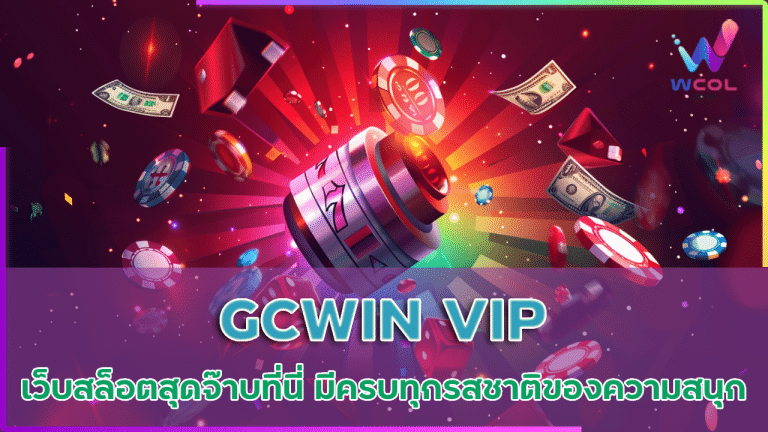 GCWIN-VIP