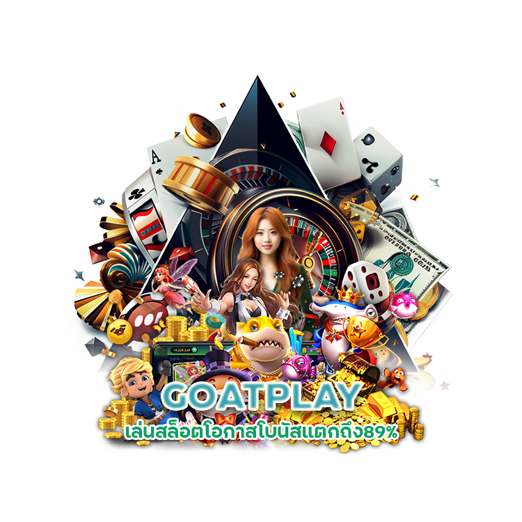 GOATPLAY เล่นสล็อตโอกาส โบนัสแตกถึง89%
