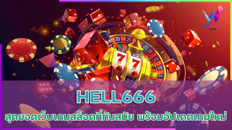 HELL666