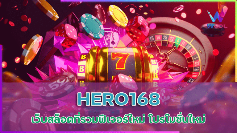 HERO168