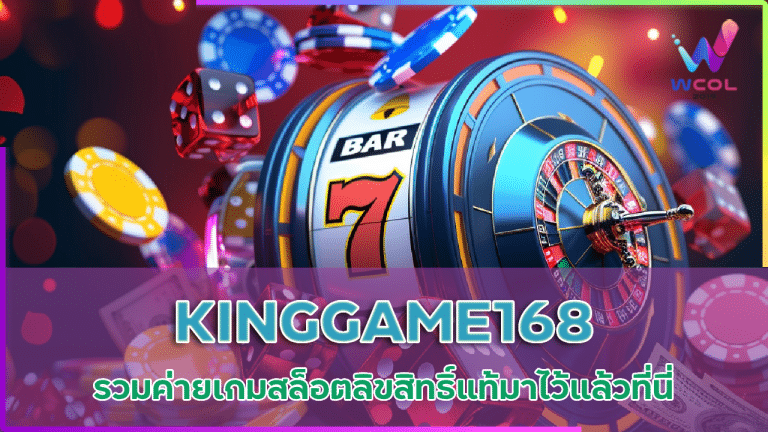 KINGGAME168